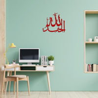 Alhumdulilla Islamic Wall Art, Using Arabic Calligraphy DIY 3D Acrylic Wall Art Blue Square Enterprises