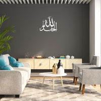 Alhumdulilla Islamic Wall Art, Using Arabic Calligraphy DIY 3D Acrylic Wall Art Blue Square Enterprises