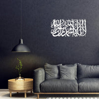 Kalima Tayyaba Islamic Wall Art, Using Arabic Calligraphy DIY 3D Acrylic Wall Art Blue Square Enterprises