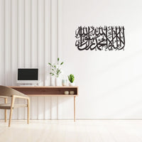 Kalima Tayyaba Islamic Wall Art, Using Arabic Calligraphy DIY 3D Acrylic Wall Art Blue Square Enterprises