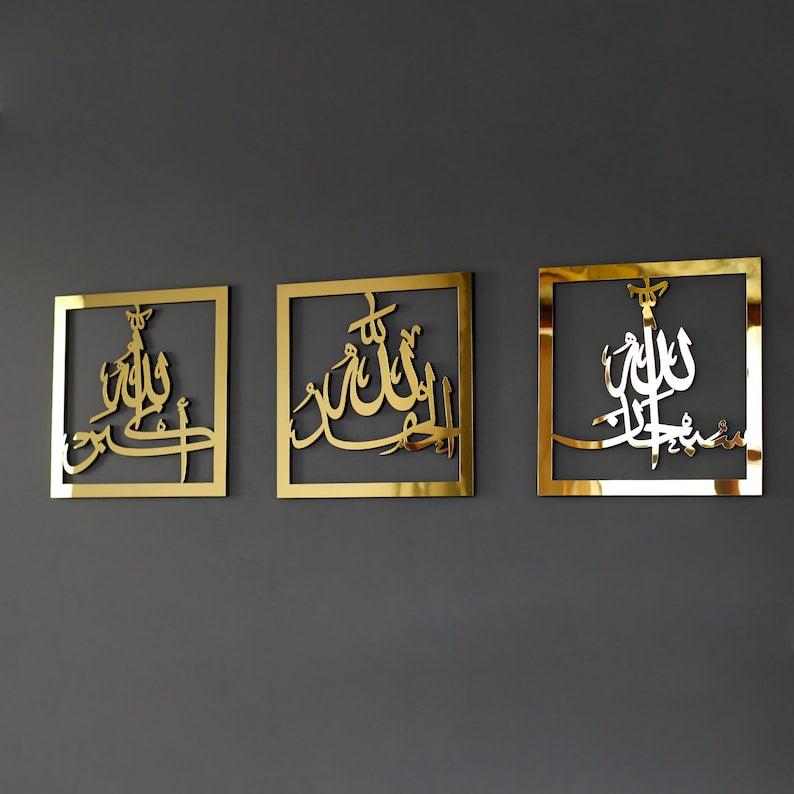 SubhaanAllah Alhamdulillah Allah o Akbar Golden Acrylic Blue Square Enterprises