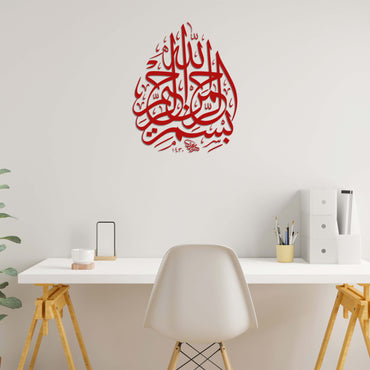 Bismillah Islamic Calligraphy Wall Art, Muslim Gift Blue Square Enterprises