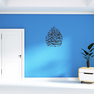 Bismillah Islamic Calligraphy Wall Art, Muslim Gift Blue Square Enterprises