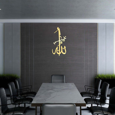 Allah (SWT) Islamic Calligraphy Wall Art Blue Square Enterprises