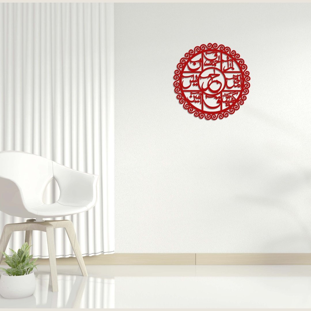 Loh E Qurani Calligraphy Wall Art Blue Square Enterprises