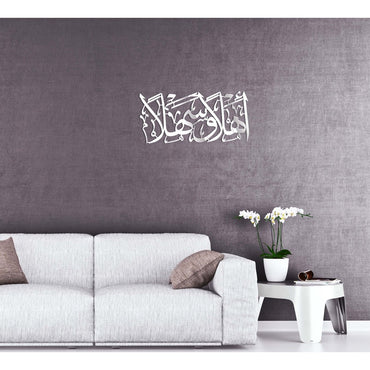 Ahlaon Wasalan Acrylic Islamic Wall Art Blue Square Enterprises