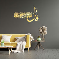 Qul Sharif-Surah Al Ikhlas Acrylic Islamic Calligraphy Wall Art Blue Square Enterprises