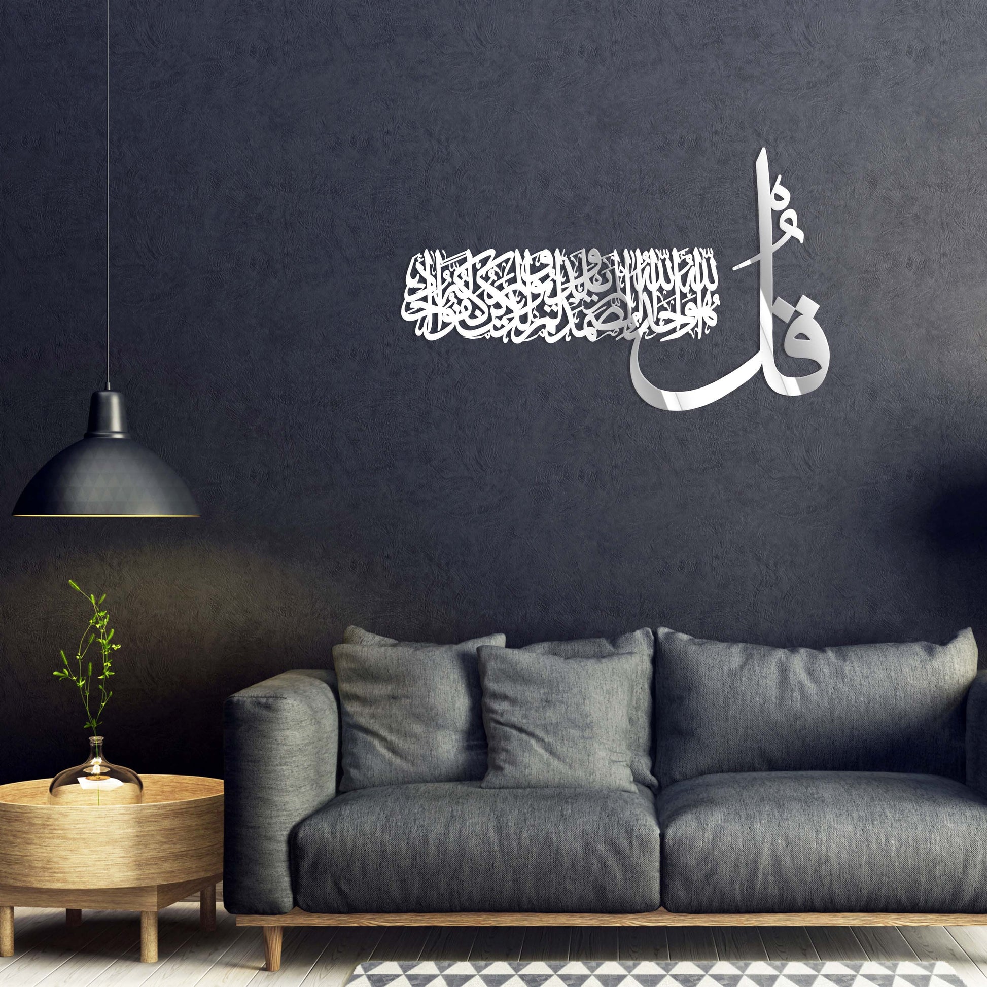 Qul Sharif-Surah Al Ikhlas Acrylic Islamic Calligraphy Wall Art Blue Square Enterprises