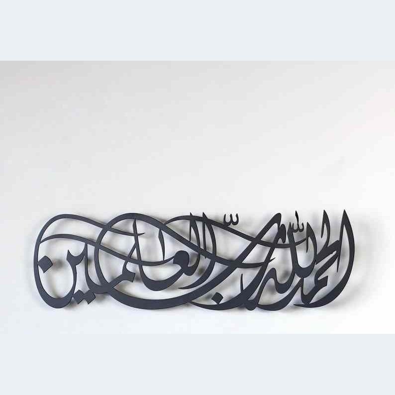 Alhamdulillahi Rabbil Alamin-Acrylic Islamic Calligraphy Wall Art Blue Square Enterprises