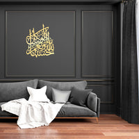 Hasbunallah-Acrylic Islamic Calligraphy Wall Art Blue Square Enterprises