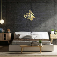 Bismillah Islamic Calligraphy Wall Art, Muslim Gift-4 Blue Square Enterprises