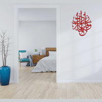 Rabe Zidni Elman Calligraphy Wall Art Blue Square Enterprises