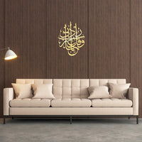 Rabe Zidni Elman Calligraphy Wall Art Blue Square Enterprises