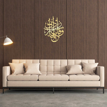 Rabe Zidni Elman Calligraphy Wall Art Blue Square Enterprises