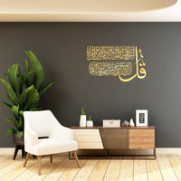 Qul Sharif-Surah An-Nas Acrylic Islamic Calligraphy Wall Art Blue Square Enterprises