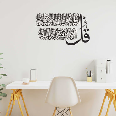 Qul Sharif-Surah An-Nas Acrylic Islamic Calligraphy Wall Art Blue Square Enterprises