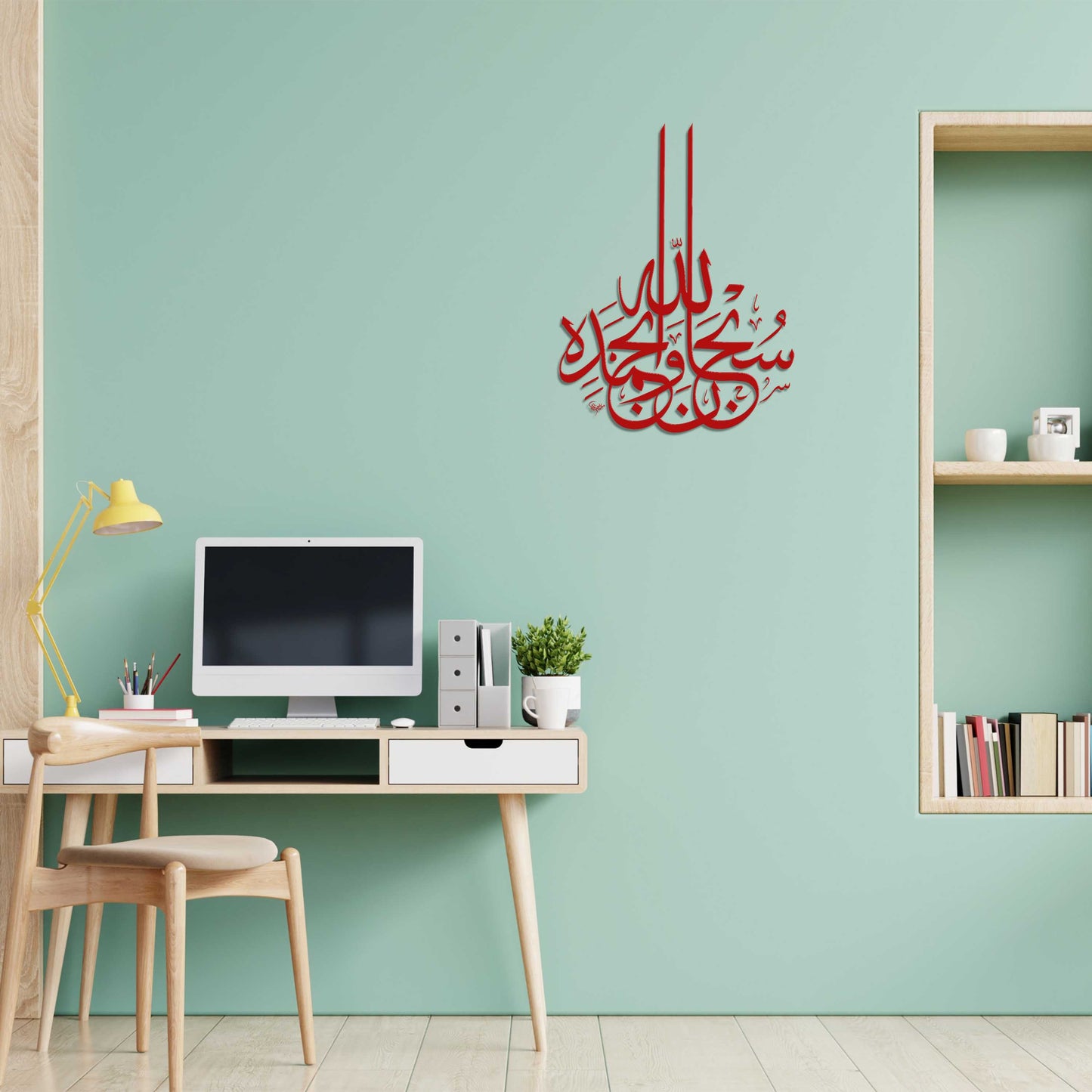 Subhanallah Wabihamdihi Islamic Calligraphy Wall Art Blue Square Enterprises