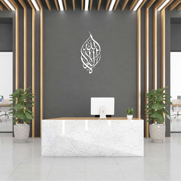 La Ilaha Illallah, Kalimah Tayyeba, Islamic Calligraphy Wall Art Blue Square Enterprises