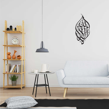 La Ilaha Illallah, Kalimah Tayyeba, Islamic Calligraphy Wall Art Blue Square Enterprises