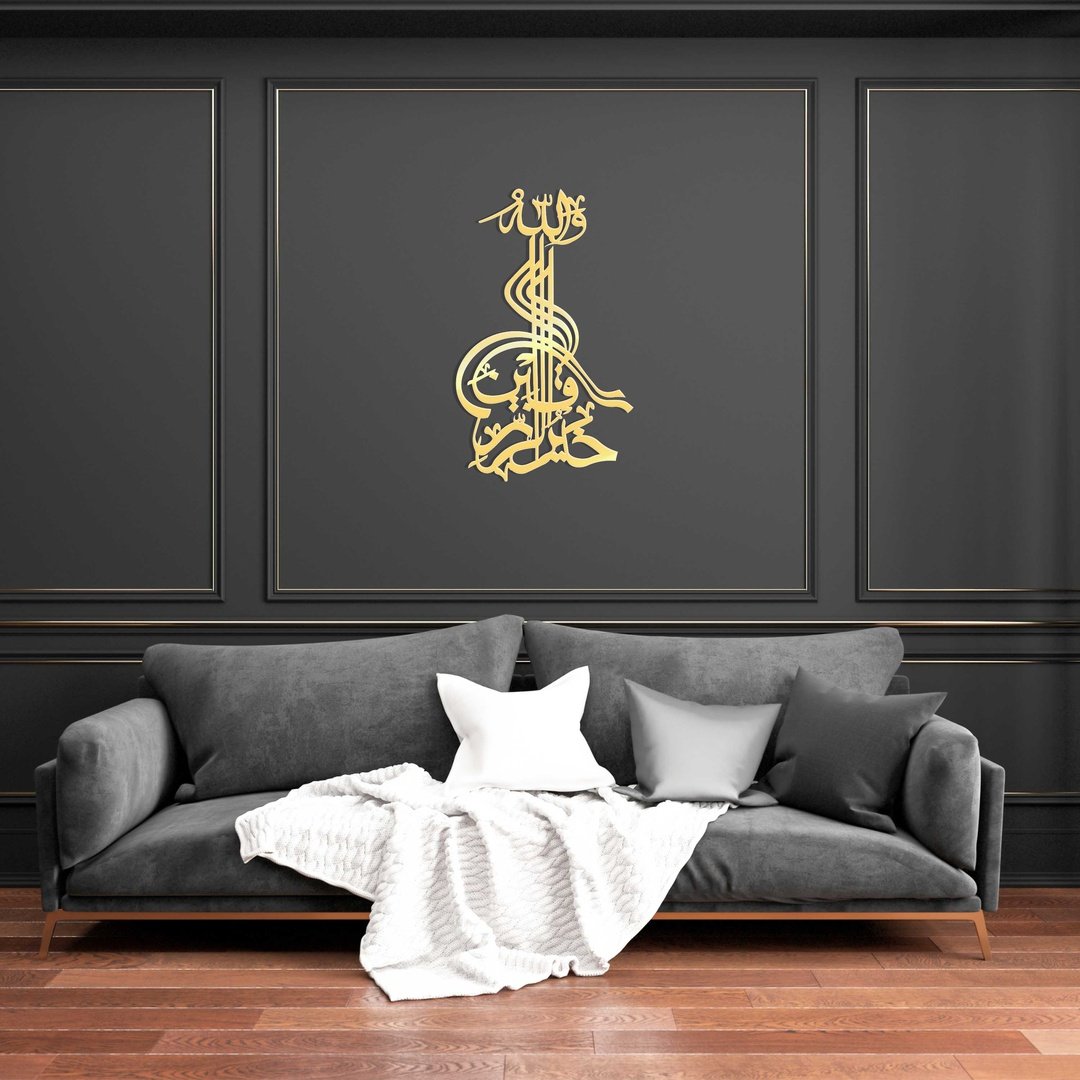 Wallahu Khair Ur Raziqeen, Islamic Calligraphy Wall Art Blue Square Enterprises