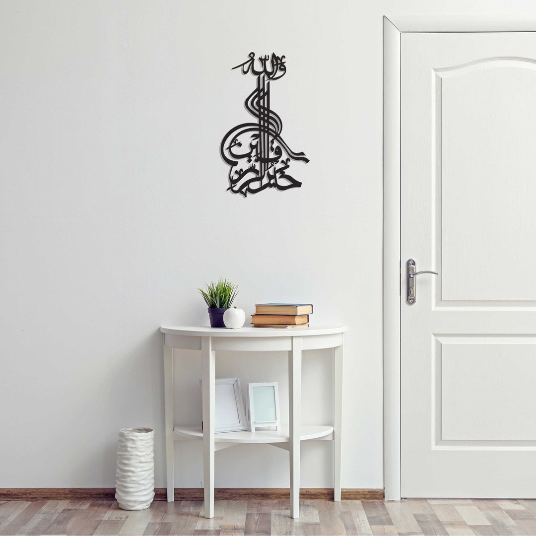 Wallahu Khair Ur Raziqeen, Islamic Calligraphy Wall Art Blue Square Enterprises