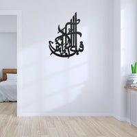 Fabi-Ayyi Ala-I Rabbikuma Tukaththiban Wooden Islamic Calligraphy Wall Art Blue Square Enterprises