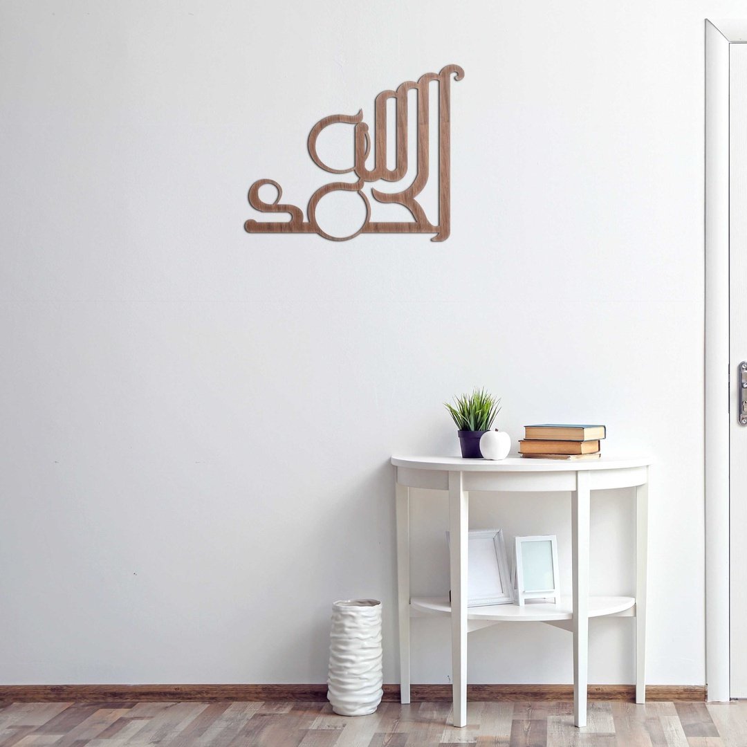 Alhamdulillah Wooden Islamic Calligraphy Wall Art Blue Square Enterprises