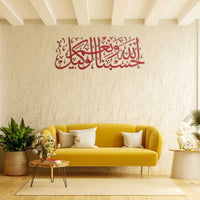 Hasbunallah O Wanaimail Wakeel Wooden Islamic Calligraphy Wall Art Blue Square Enterprises