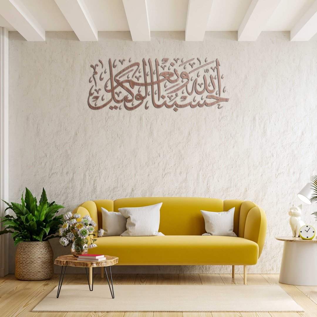 Hasbunallah O Wanaimail Wakeel Wooden Islamic Calligraphy Wall Art Blue Square Enterprises