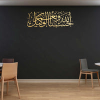 Hasbunallah O Wanaimail Wakeel Wooden Islamic Calligraphy Wall Art Blue Square Enterprises