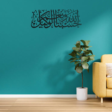 Hasbunallah O Wanaimail Wakeel Wooden Islamic Calligraphy Wall Art Blue Square Enterprises