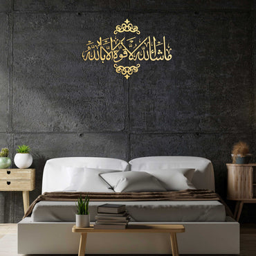 MashaAllah La Quwwata Illa Billah-Wooden Islamic Calligraphy Wall Art Blue Square Enterprises