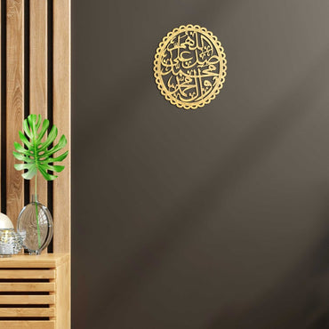 Darood Pak Islamic Wooden Islamic Calligraphy Wall Art Blue Square Enterprises