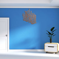 InnalAllah Ala Quli Shai In Qadeer Wooden Islamic Calligraphy Wall Art Blue Square Enterprises