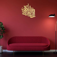 InnalAllah Ala Quli Shai In Qadeer Wooden Islamic Calligraphy Wall Art Blue Square Enterprises