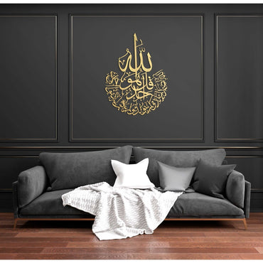 Surat Al Ikhlas Wooden Islamic Calligraphy Wall Art Blue Square Enterprises