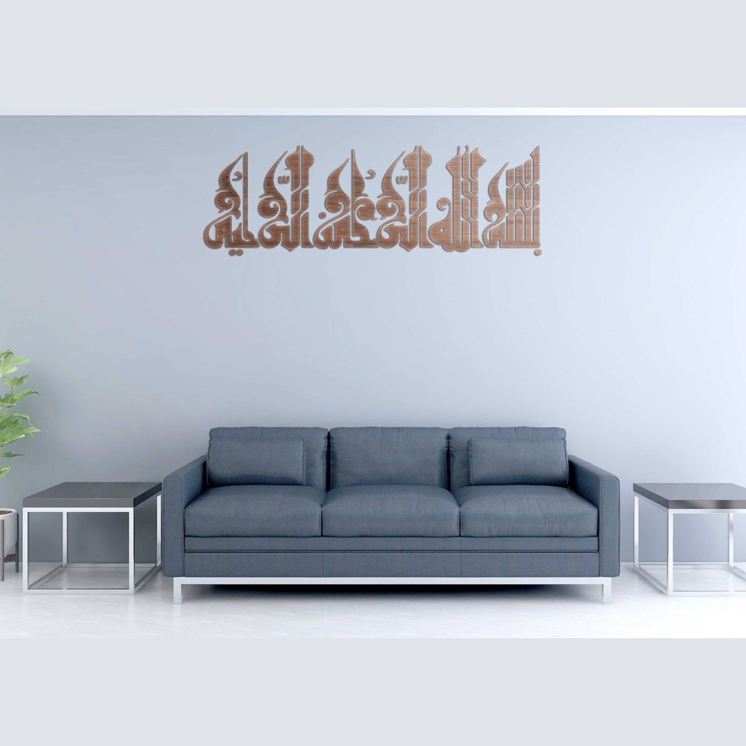 Bismillah Wooden Islamic Calligraphy Wall Art-2 Blue Square Enterprises