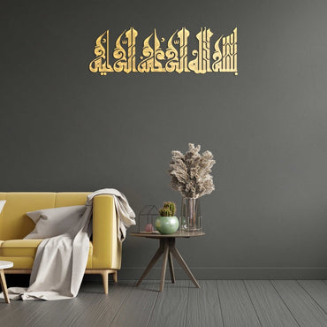 Bismillah Wooden Islamic Calligraphy Wall Art-2 Blue Square Enterprises