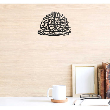 Panjtan Pak Calligraphy Design Art Board Print - Wooden Islamic Calligraphy Wall Art Blue Square Enterprises