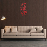 Kun Fayakun - Wooden Islamic Calligraphy Wall Blue Square Enterprises