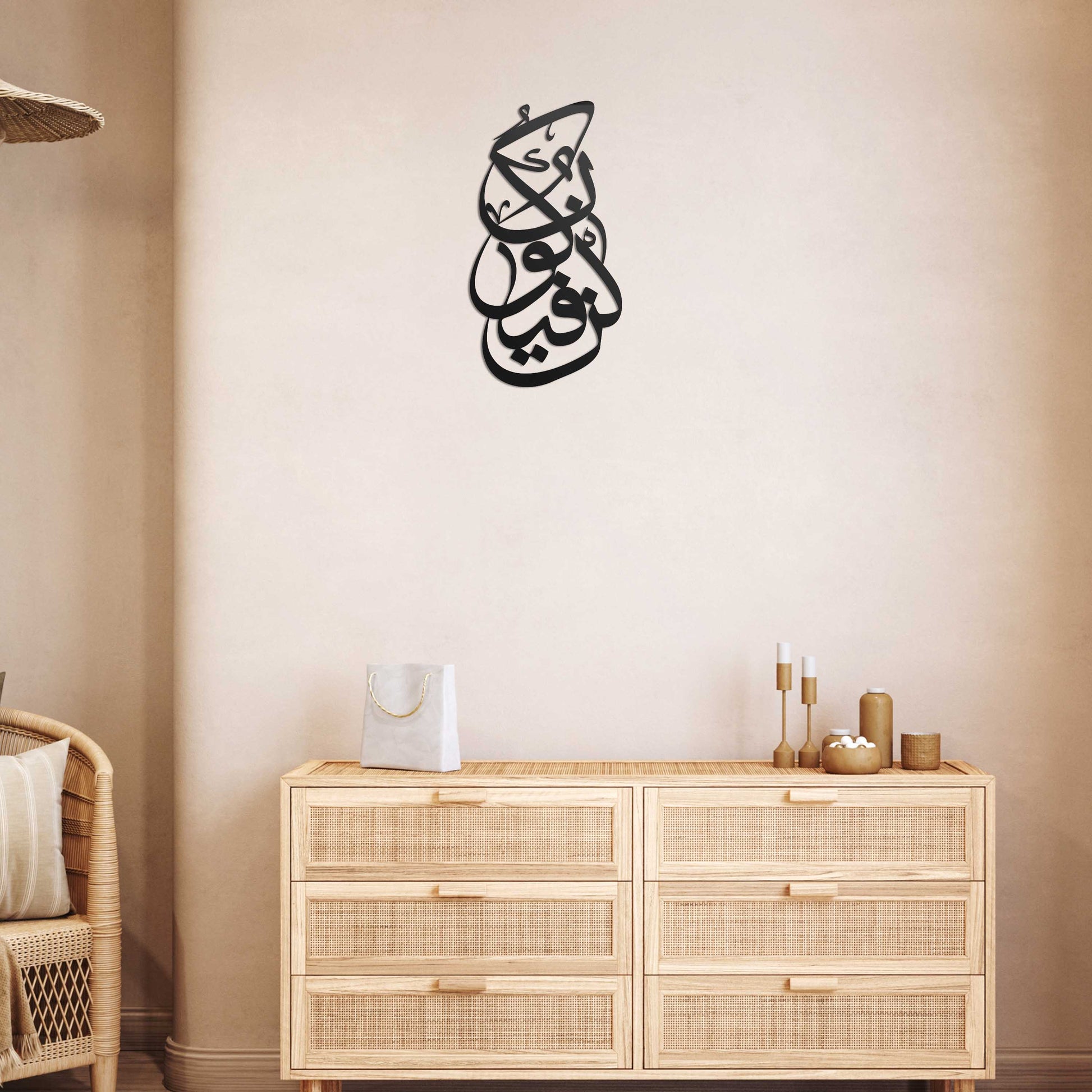 Kun Fayakun - Wooden Islamic Calligraphy Wall Blue Square Enterprises