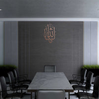 Masha Allah - Wooden Islamic Calligraphy Wall Art Blue Square Enterprises