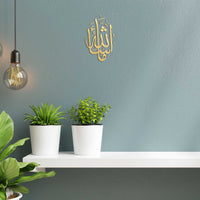 Masha Allah - Wooden Islamic Calligraphy Wall Art Blue Square Enterprises