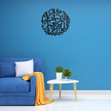 HasbunAllah - Wooden Islamic Calligraphy Wall Art Blue Square Enterprises