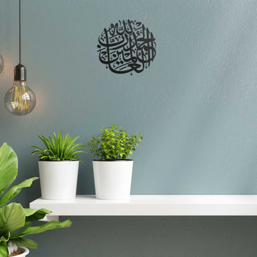 Alhamdulillahi Rabbil 'Alameen - Wooden Islamic Calligraphy Wall Art Blue Square Enterprises