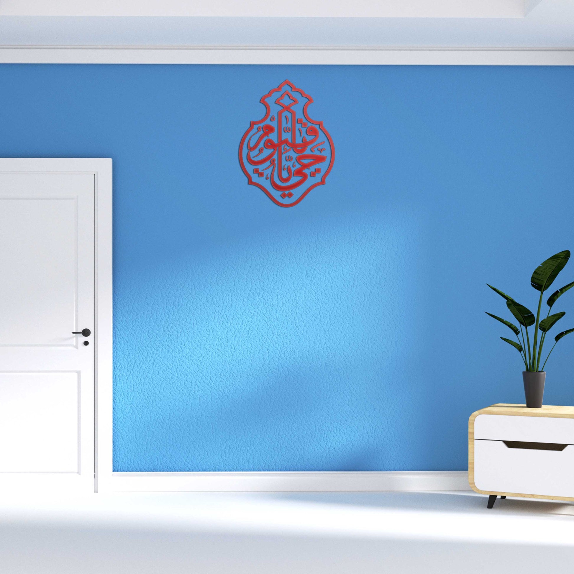 Ya Hayyu Ya Qayyum - Wooden Islamic Calligraphy Wall Art Blue Square Enterprises