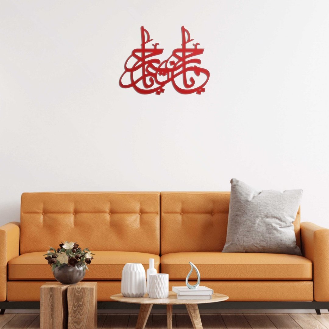 Ya Rahman Ya Raheem - Wooden Islamic Calligraphy Wall Art Blue Square Enterprises