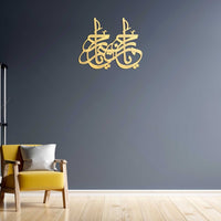 Ya Rahman Ya Raheem - Wooden Islamic Calligraphy Wall Art Blue Square Enterprises